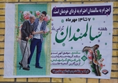 ضرورت برنامه ریزی برای ارتقای کیفیت زندگی سالمندان