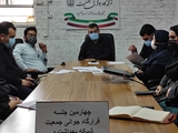 تاکید بر اجرای دقیق قانون حمایت از خانواده و جوانی جمعیت در چهارمین نشست قرارگاه جوانی جمعیت بیضا