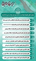 گزیده ای از دستاوردهای مجموعه بهداشت و درمان شهرستان بیضا در شش ماه گذشته(بخش اول)