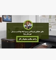 برگزاری مانور عملیاتی تیم واکنش سریع سلامت محیط و کار شبکه بهداشت و درمان شهرستان بیضا 