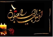 پیام تسلیت رییس شبکه بهداشت و درمان شهرستان بیضا در پی درگذشت همکار شاغل در بیمارستان حضرت قمر بنی هاشم (ع) 