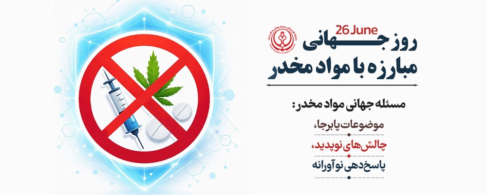 مواد مخدر